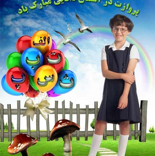 دانلود عکس کیک جشن الفبا