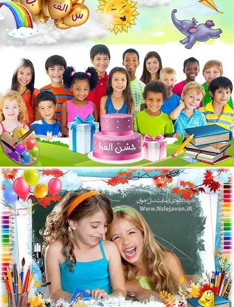 دانلود عکس کیک جشن الفبا