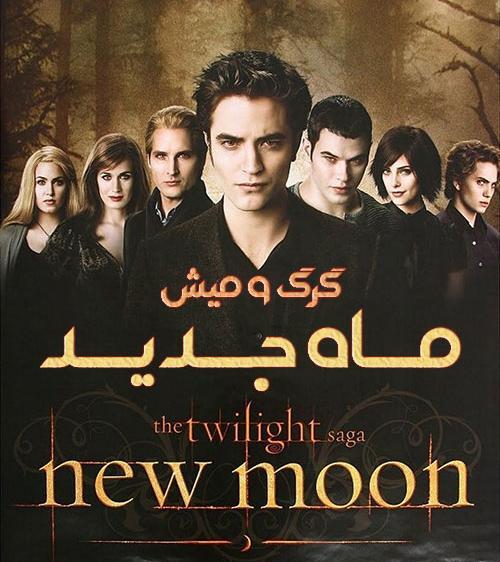 عکس گرگ و میش واقعی