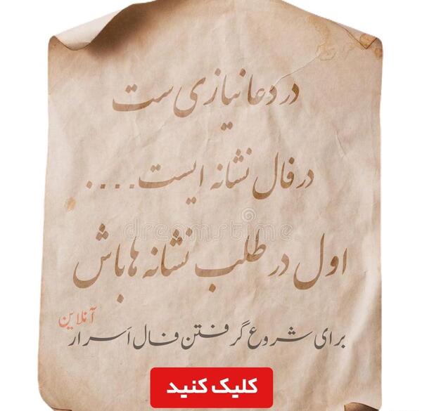 عکس روغن گرگ روی لباس