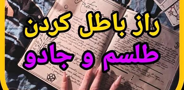 عکس روغن گرگ روی لباس