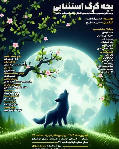 عکس عروسک گرگی