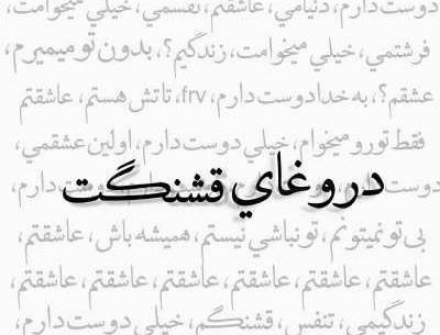 فاز سنگين عکس گرگ با متن سنگین