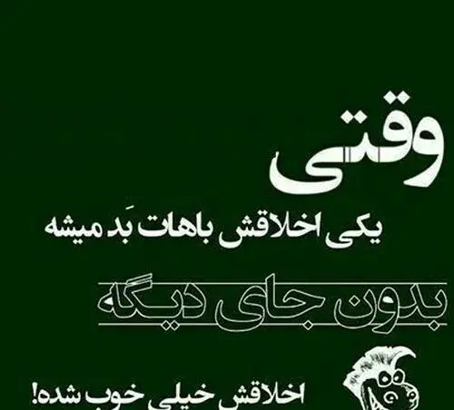 لاتی فاز سنگين عکس گرگ با متن سنگین