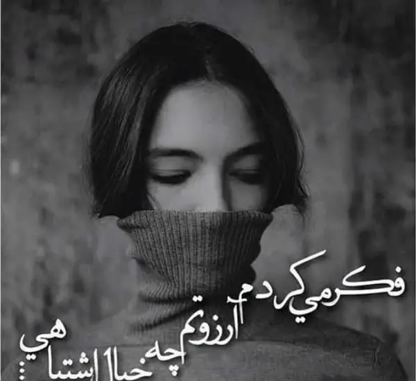 عکس گریه دلتنگی دختر