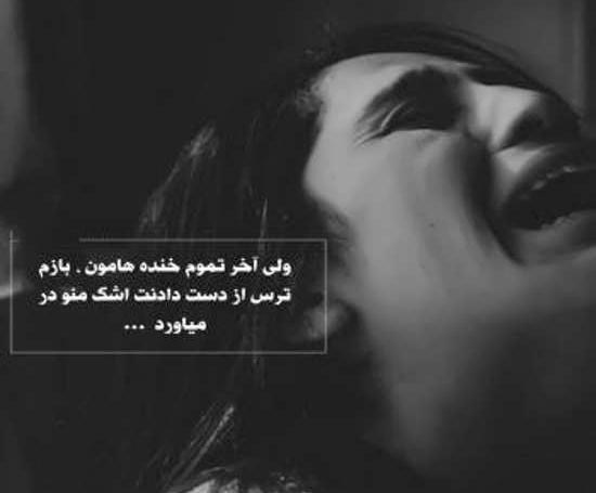 عکس گریه شکست عشقی
