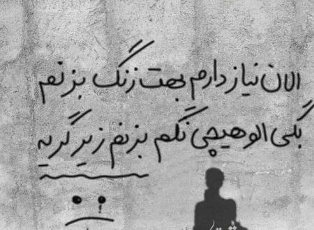 عکس گریه برای عشق