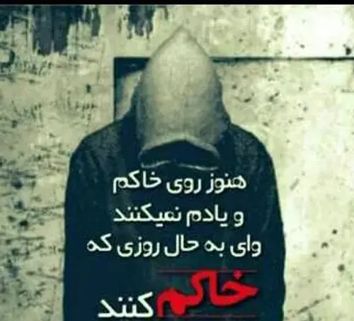 عکس سر قبرم گریه نکن