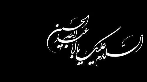 عکس گریه برای امام حسین ع