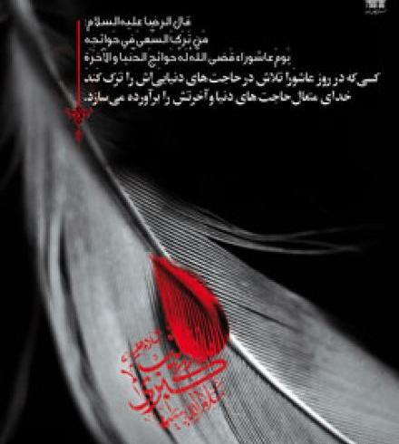 عکس گریه برای امام حسین ع