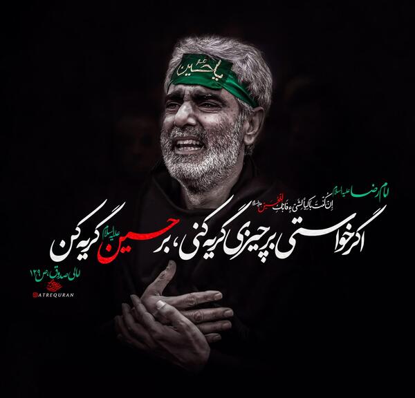 عکس گریه برای امام حسین ع