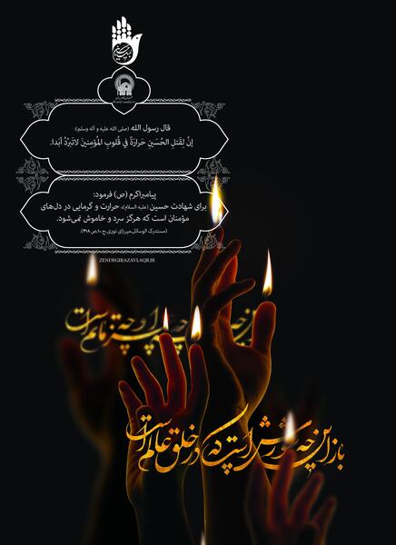 عکس گریه بر امام حسین