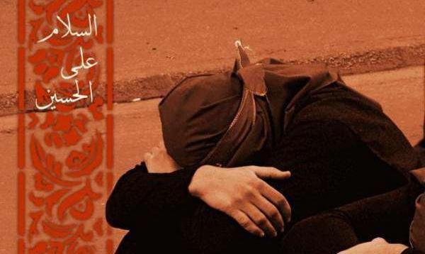 عکس گریه بر امام حسین