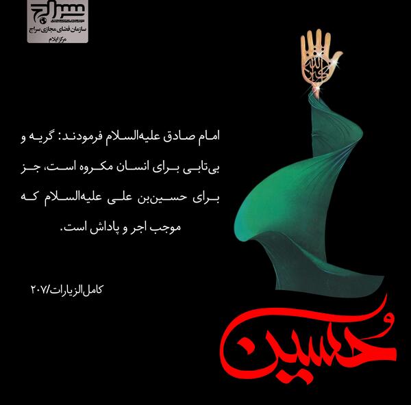 عکس گریه بر امام حسین