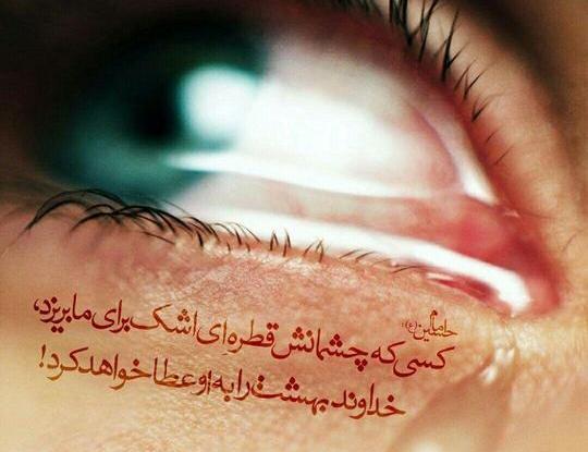 عکس گریه بر امام حسین