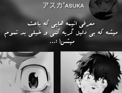 anime گریه عکس انیمه ای غمگین