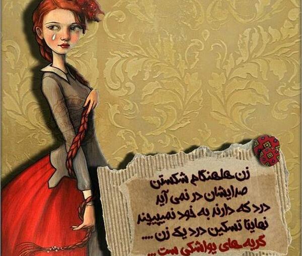 عکس گریه دلتنگی