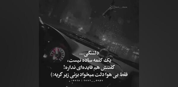 عکس گریه دلتنگی