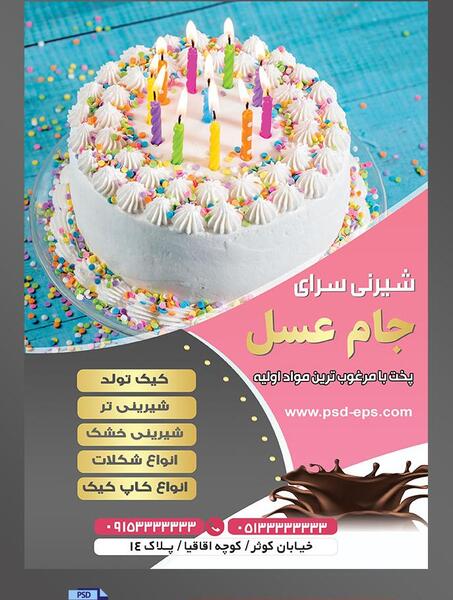 عکس کیک و شمع برای استوری