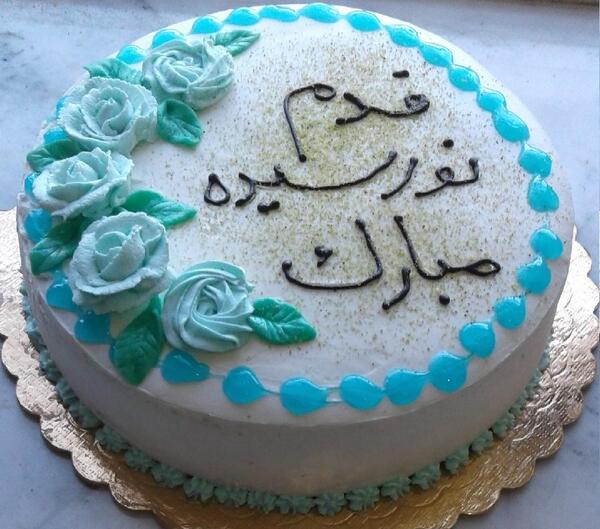 عکس کیک نی نی پسر