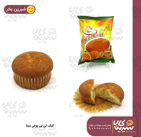 عکس کیک لی لی پوت قدیم