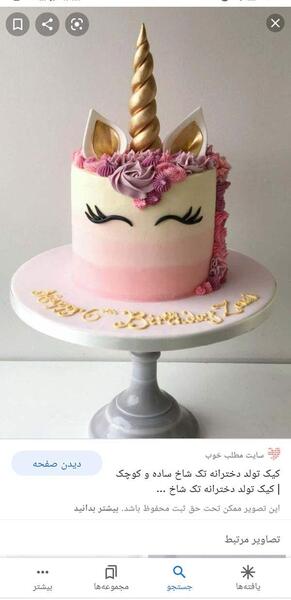 عکس کیک دخترانه لول