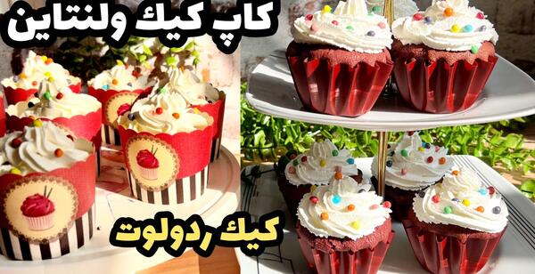 عکس کاپ کیک ردولوت