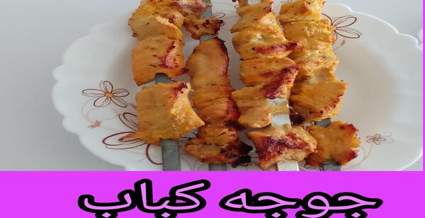 عکس کیک جوجه کباب