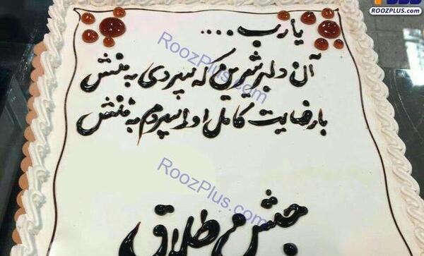 عکس کیک تولد پایان خدمت
