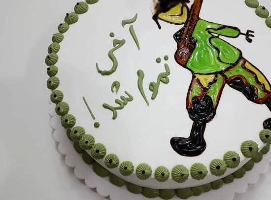 عکس کیک تولد پایان خدمت