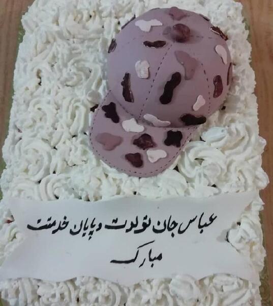 عکس کیک تولد پایان خدمت