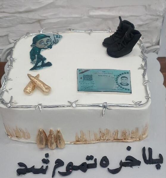 عکس کیک تولد پایان خدمت