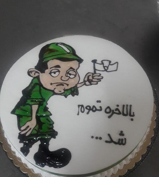 دانلود عکس کیک پایان خدمت سربازی