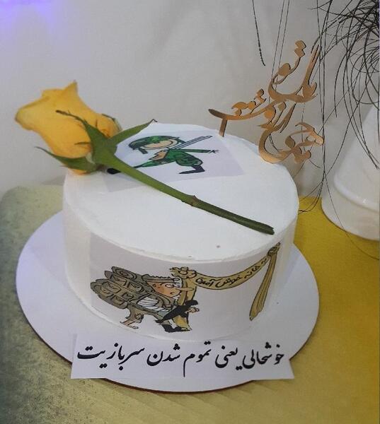 دانلود عکس کیک پایان خدمت سربازی
