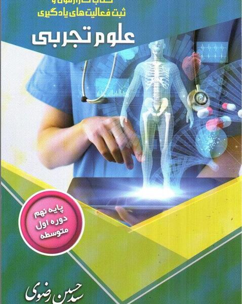 عکس کتاب های کلاس نهم