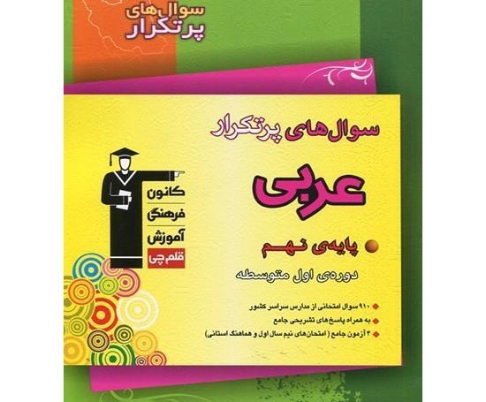 عکس کتاب های سال نهم