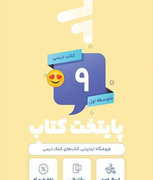 عکس کتاب های سال نهم