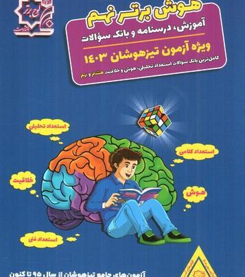 عکس کتاب های سال نهم