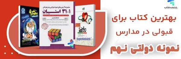 عکس کل کتاب های نهم
