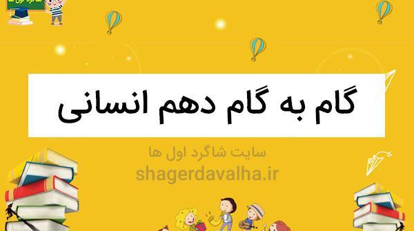 عکس کتاب های کلاس دهم رشته انسانی