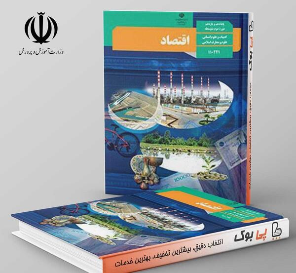 عکس کتاب های کلاس دهم رشته انسانی