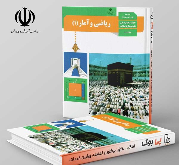 عکس کتاب های کلاس دهم رشته انسانی