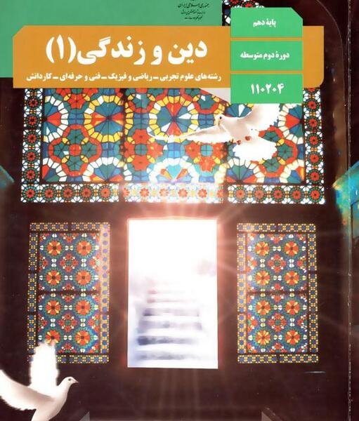 عکس کتاب های کلاس دهم رشته انسانی