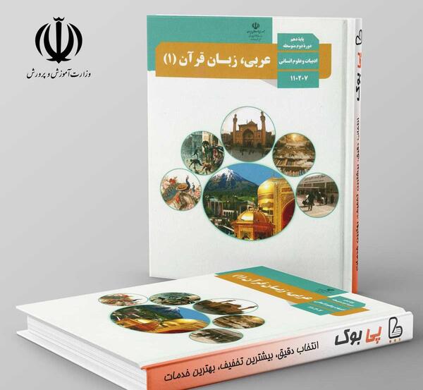 عکس کتاب های کلاس دهم رشته انسانی