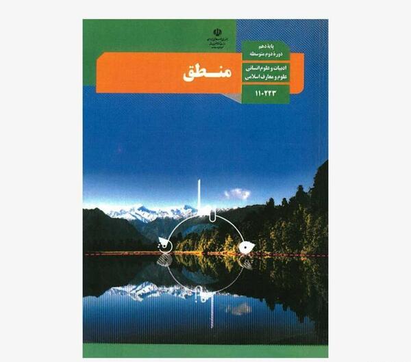 عکس کتاب های کلاس دهم رشته انسانی