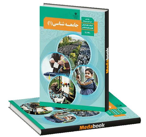 عکس کتاب های کلاس دهم رشته انسانی