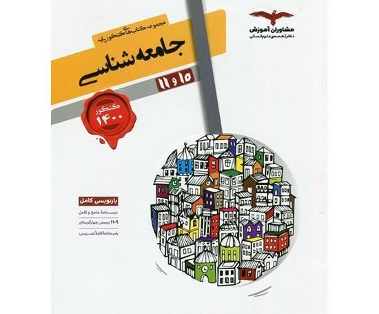عکس کتاب های کلاس دهم رشته انسانی