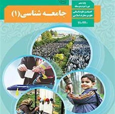 عکس کتاب های پایه دهم رشته تجربی