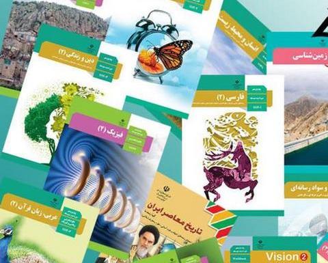 عکس کتاب های پایه دهم رشته تجربی