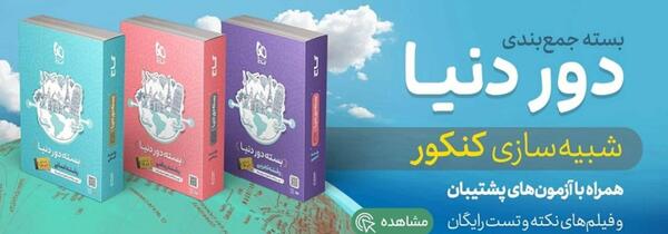 عکس کتاب های پایه دهم رشته تجربی